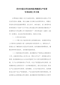 高效苏州市蛋白同化制剂肽类激素生产经营