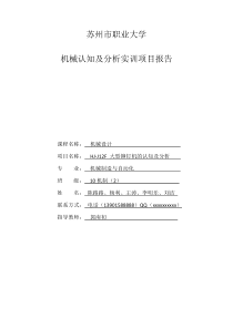 机械设计版本