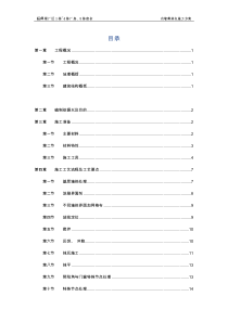 内墙薄抹灰施工方案