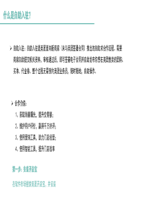 餐饮商家自助入驻美团点评的操作流程