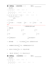 人教版六年级上册分数乘法练习题全套