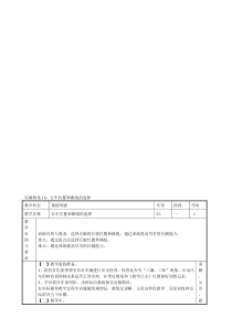 驾校教练员规范化教学教案