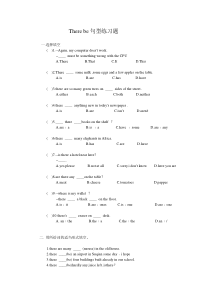 There-be句型练习题含答案