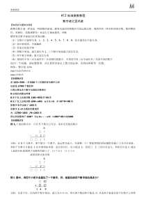 数字谜之竖式谜(一)