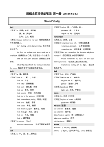 2019新概念课堂笔记-第一册-Lesson-61-62精品教育.doc