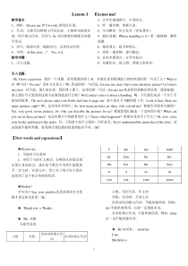 新概念第一册教案完整版