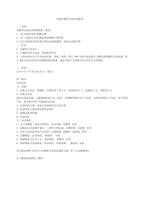 公益活动策划方案
