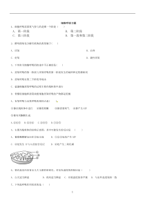 细胞呼吸练习含答案