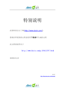 机械设计课程设计-带式运输机的传动装置单级斜齿圆柱齿轮减速器设计