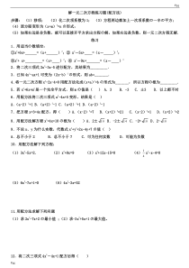 配方法与公式法以及韦达定理练习题