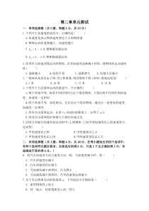 高一物理必修一第二章单元测试题