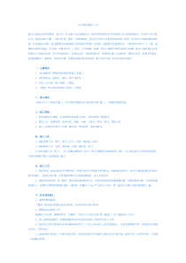 卫生间防水施工工艺