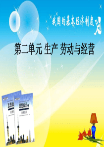 发展生产满足消费【优秀课件】