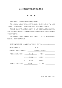 舆情信息的传播规律和效应(何浪)