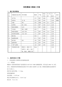 幕墙施工方案1