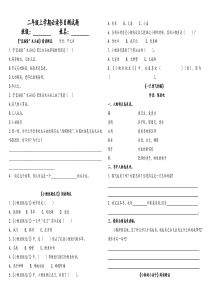 二上必读书目测试题