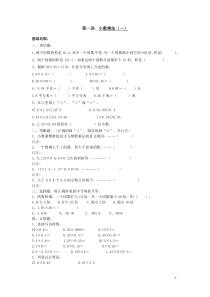人教版数学五年级上册全套练习册(含答案)
