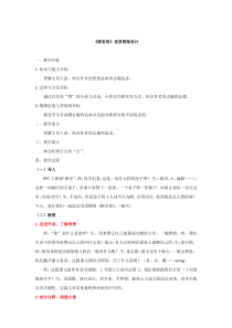 《陋室铭》优质教案设计