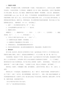 北京小学语文阅读训练80篇二年级习题及答案
