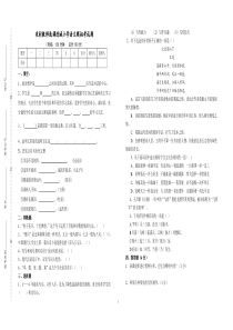 农村教师选调进城小学语文试题(含答案)一[1]