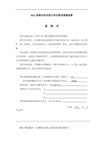 人口结构与经济发展预测=数学建模好论文