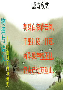 机械运动全章教学课件实用性强
