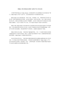 蚂蚁汇投首批成为推行MT5外汇经纪商