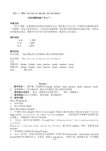 湘教版六年级上册英语教案(完整版)