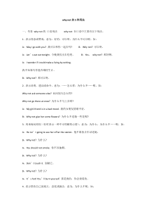 why-not的5种用法