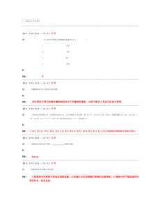[02312]电力系统远动及调度自动化