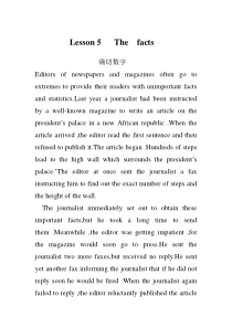 新概念第三册第五课笔记