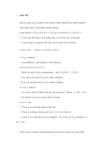 新概念第三册第9课课文讲解