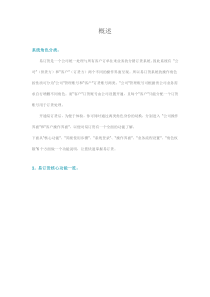 B2B电子商务平台使用说明