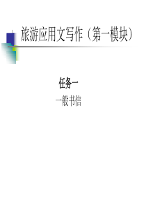 书信要点