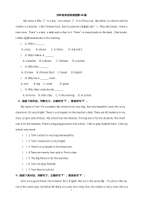 小学四年级英语阅读理解20篇)