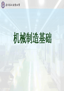 机械零件毛坯的选择-机械零件毛坯的选择