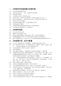 力控动态组件常见问题大全(附解决方案)