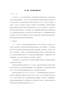 机房建设方案(详细版)