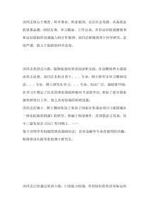 考博专家推荐信-模版