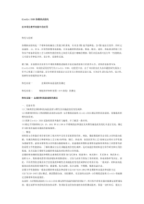 Gleeble-3500热模拟试验机