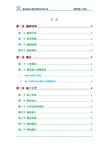 围挡施工方案