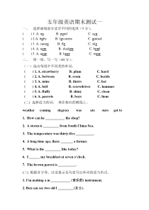 上海版牛津英语5B期末复习测试一