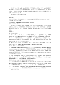 考研看图英语作文万能模板