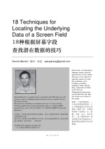 SAP ABAP 通过字段信息查找表