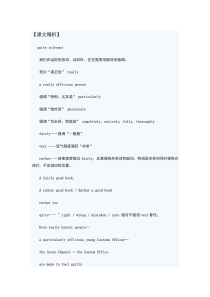 新概念第三册第11课课文讲解