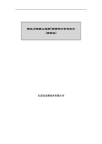 迈达斯Midas-civil-梁格法建模实例