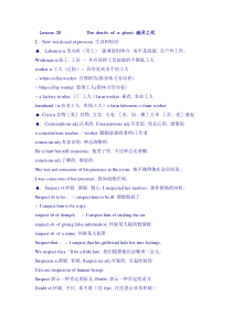 新概念第三册第30课教案