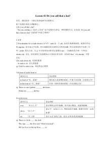 新概念2-Lesson-41-教案