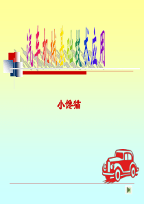汽车机械