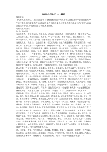 乌有先生历险记-全文解析